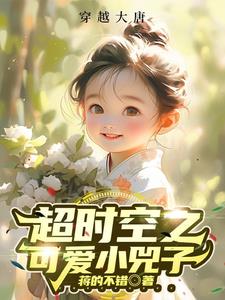 超時空之，可愛小兕子封面