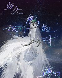 师父我们缘起上古时封面