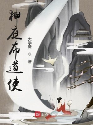 四合院：随身带着农场去重生封面