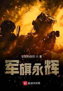 軍旗永輝封面