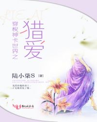 穿梭神卡世界之獵愛封面