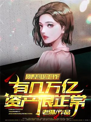 租房第一天,美女房東下面給我吃封面