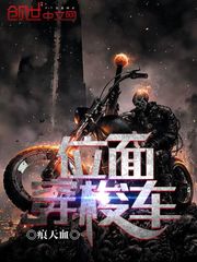 位面穿梭車封面