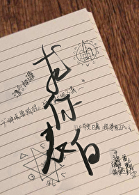 求你表白（穿書）封面