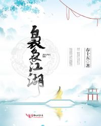 裊裊江湖封面