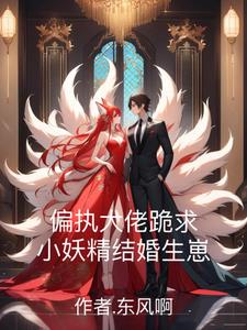 快穿渣女萬人迷結婚生娃封面