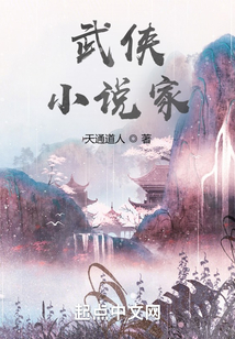 武俠，小說家封面