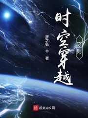 时空穿越守则封面