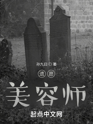 遺願，美容師！封面