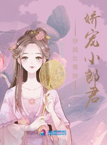 女尊：她当咸鱼的日子封面