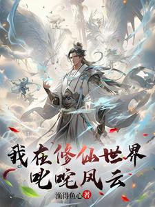 玄幻：重生頂級家族封面