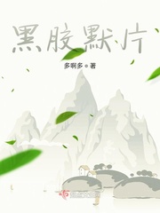 黑胶默片封面