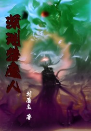 獵魔人手記封面