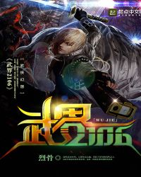 武界2106封面