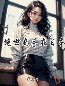 極品妖孽之美女多多封面