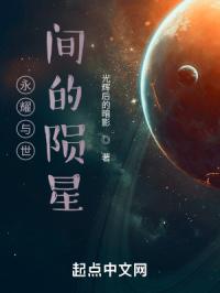 明日之星：噬魂之星封面