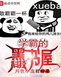 學霸的黑科技書屋封面