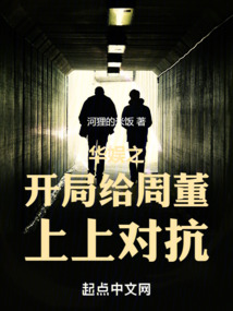 華娛之2000封面
