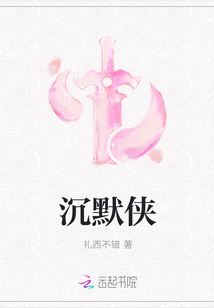 沉默俠封面