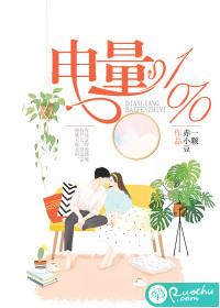 電量1%封面