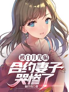 女總裁求複合封面