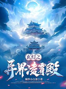 幕后：我创造了神秘势力封面