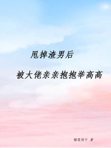 刚好遇见你：这个大佬有点暖封面