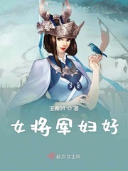 女将军妇好封面