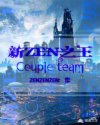 ZEN之王CoupleTeam封面