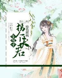 绝色厨娘：拐个夫君生包子封面