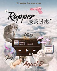 [娱乐圈]Rapper成长日志封面