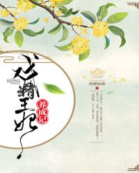 戲精王妃養成記封面