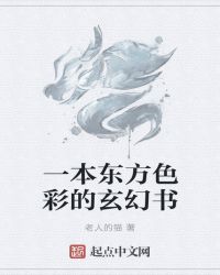 神鬼为书封面