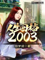 人生回檔2003封面