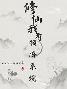 穿越：开局成为乞丐，觉醒系统封面