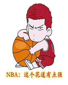 NBA：這個花道有點強封面