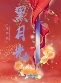 御劍摧芙蓉封面