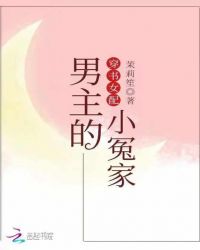 穿書女配男主的小冤家封面