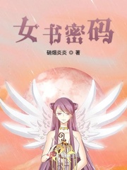 摘星星的女神封面