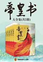 帝皇书（ 迪丽热巴、龚俊主演电视剧《安乐传》原著）封面