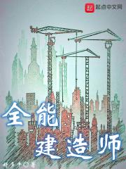 全能建造師封面