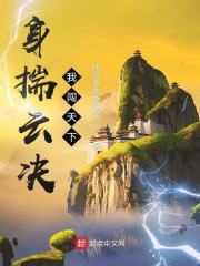 身揣雲決我闖天下封面