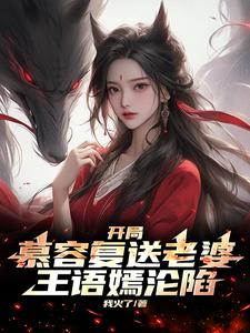 人在综武称无敌，女侠挨个全倒贴封面