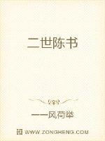 二世陳書封面