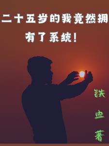 開局被裁員，獲得系統成為密者封面