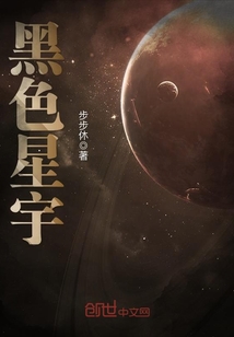 黑色星宇封面