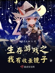 生存遊戲之我有收錄鏡子封面