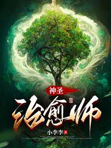 覺醒：治癒神環封面