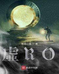 虛RO封面