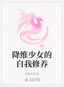 师妹明明逆天却拿了废柴剧本封面